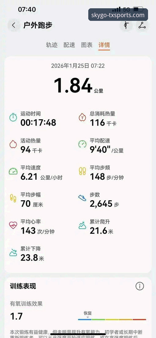 天行体育平台体育实时数据查询操作教程：从入门到精通