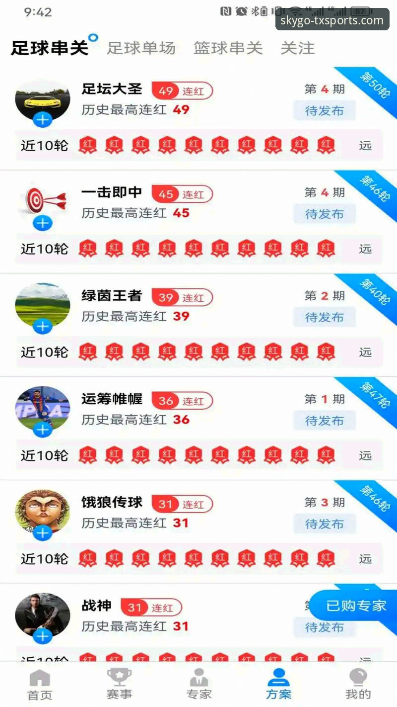 天行体育怎么样 天行体育平台实用技巧:数据查询与实时比分必备指南