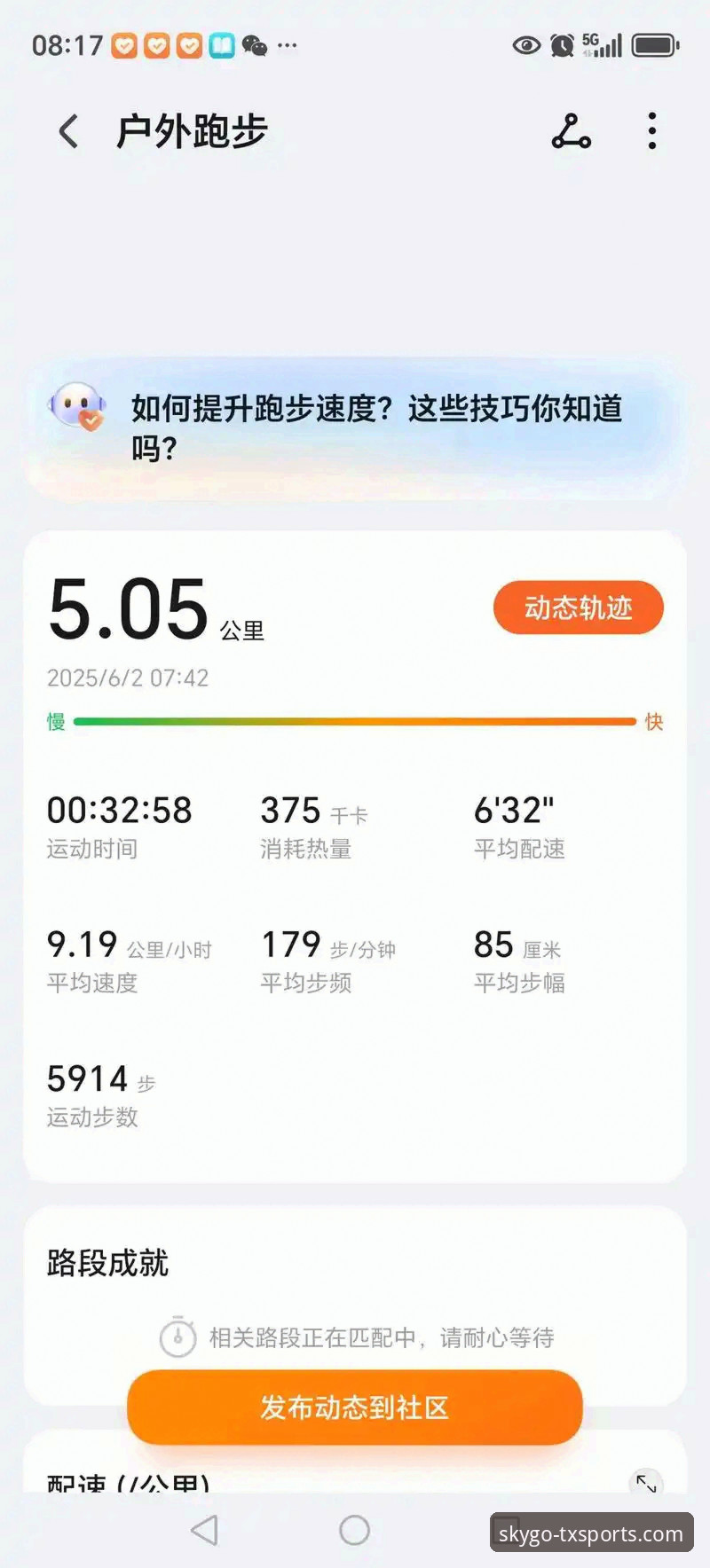 天行体育手机版 天行体育手机版5大突破性功能,重新定义体育数据实时查询速度