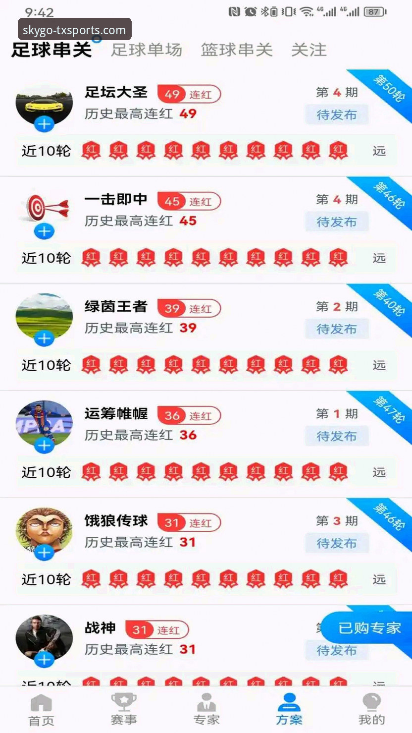 天行体育平台数据能力深度分析：TXSPORTS最新版本下载攻略全面解读