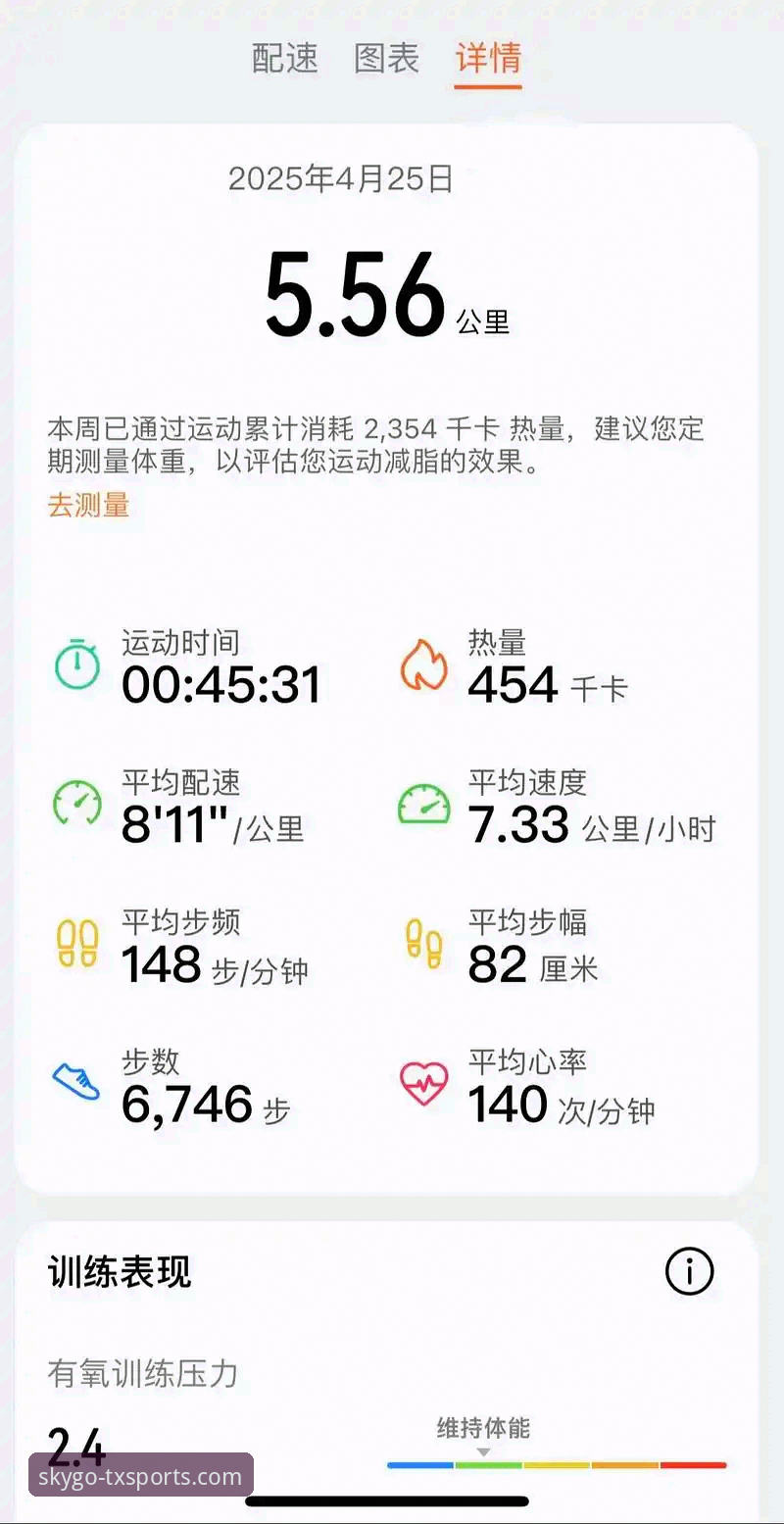 天行体育手机版 天行体育手机版5大突破性功能,重新定义体育数据实时查询速度